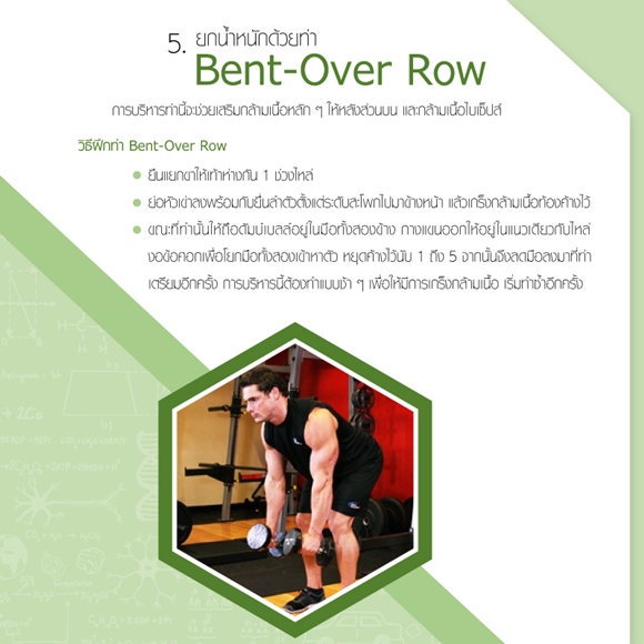 Bent-Over Row